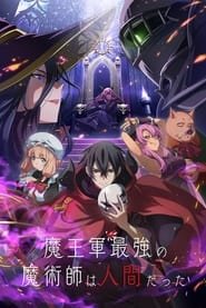 The Strongest Magician in the Demon Lord’s Army was a Human S01 saison 1